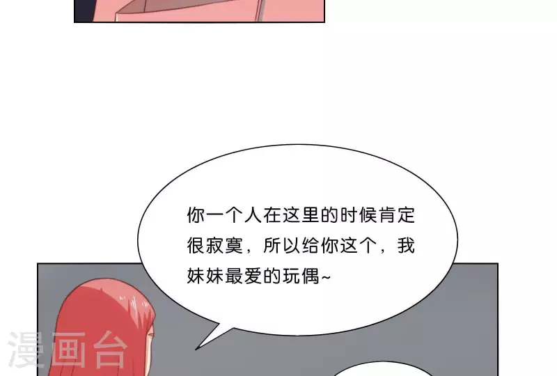 第308话 囚禁之所 第25页