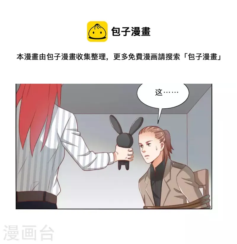 第308话 囚禁之所 第26页