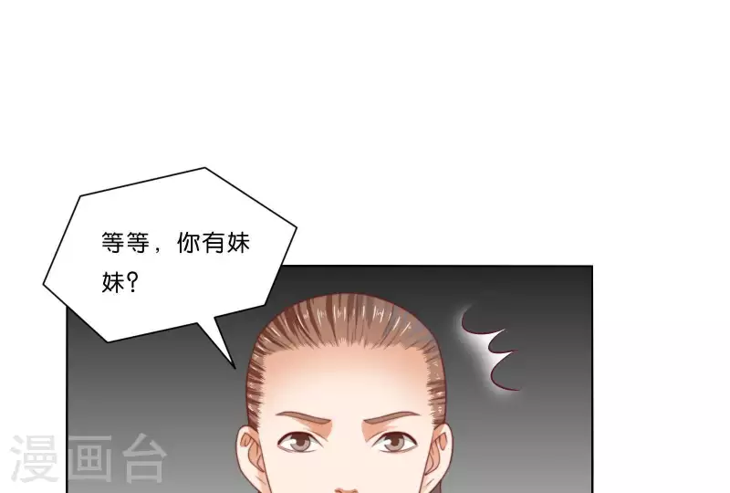 第308话 囚禁之所 第28页
