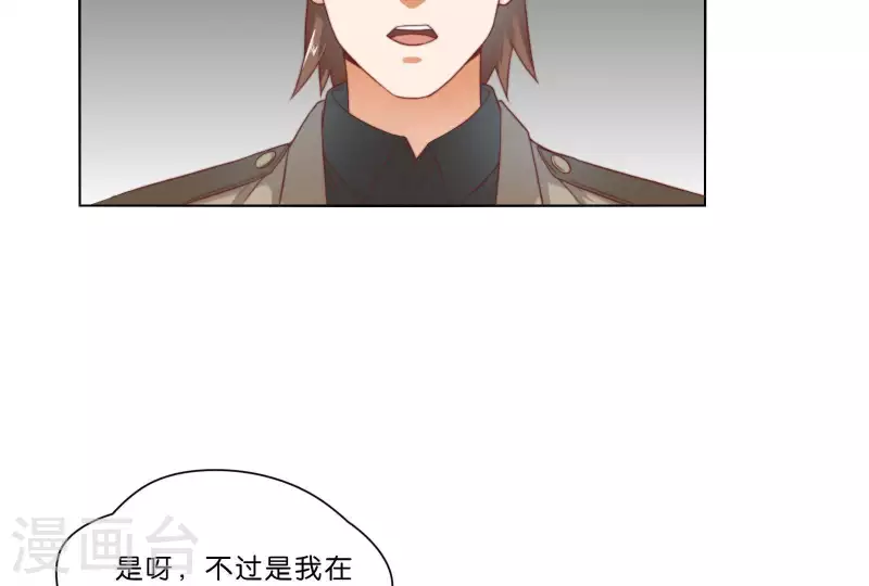 第308话 囚禁之所 第29页