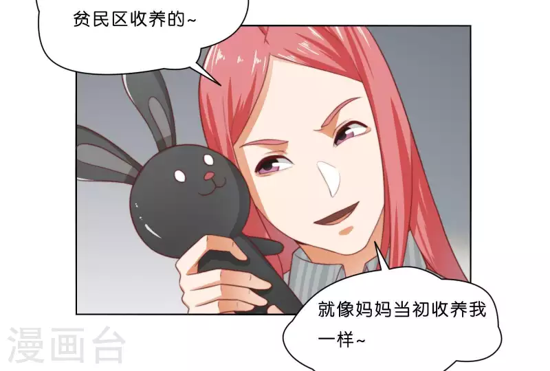 第308话 囚禁之所 第30页