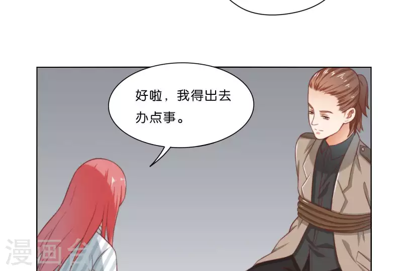 第308话 囚禁之所 第31页