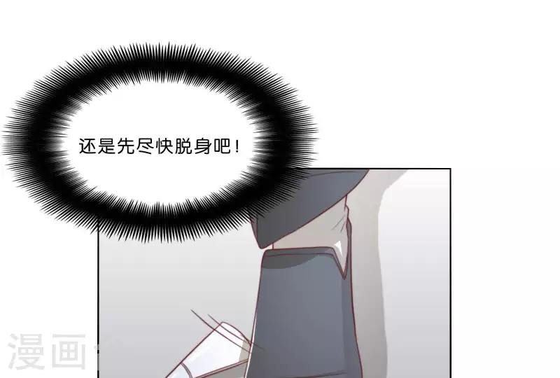 第308话 囚禁之所 第37页