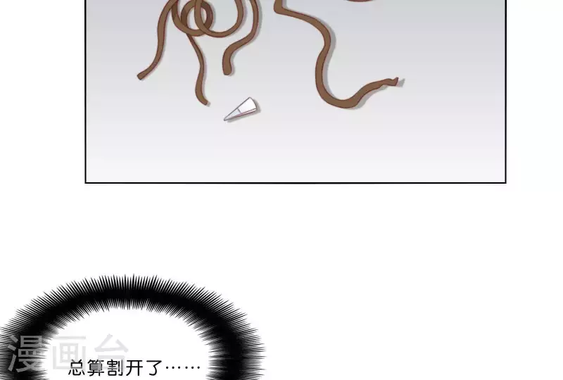 第308话 囚禁之所 第47页