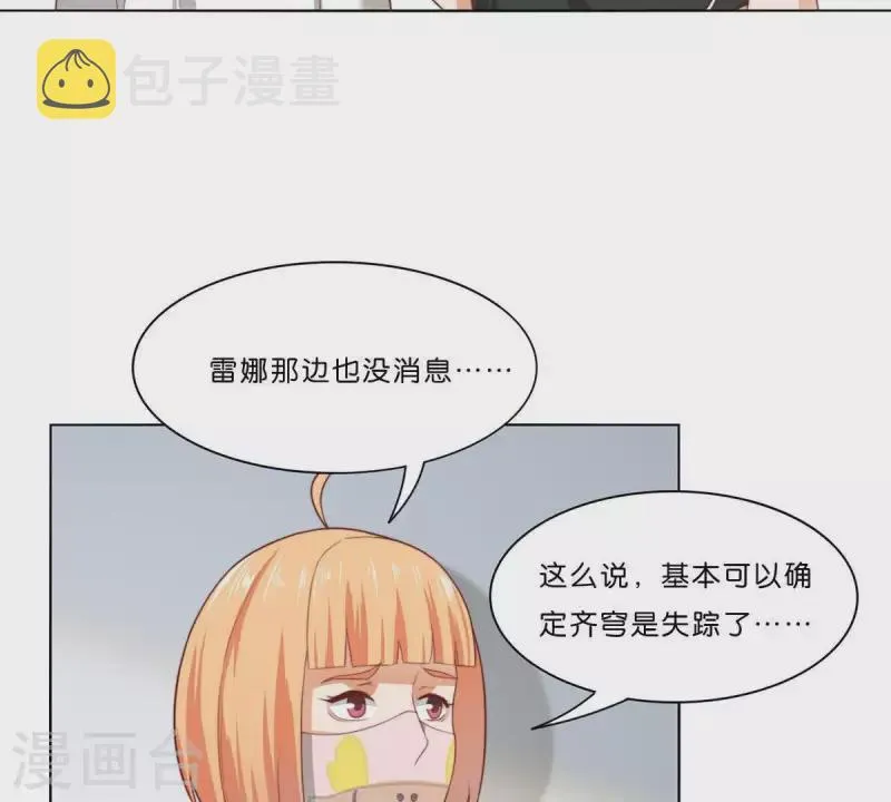 第307话 失踪 第24页