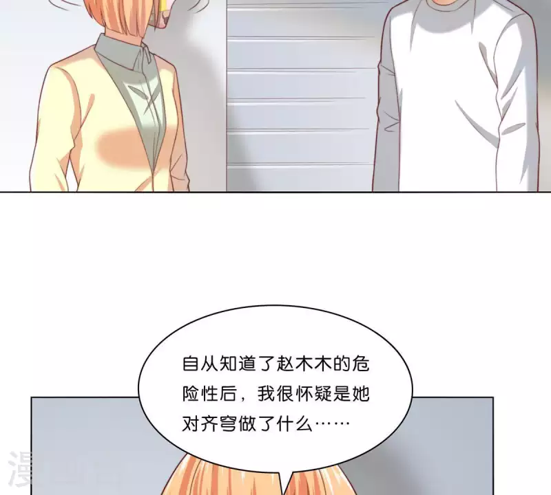 第307话 失踪 第26页