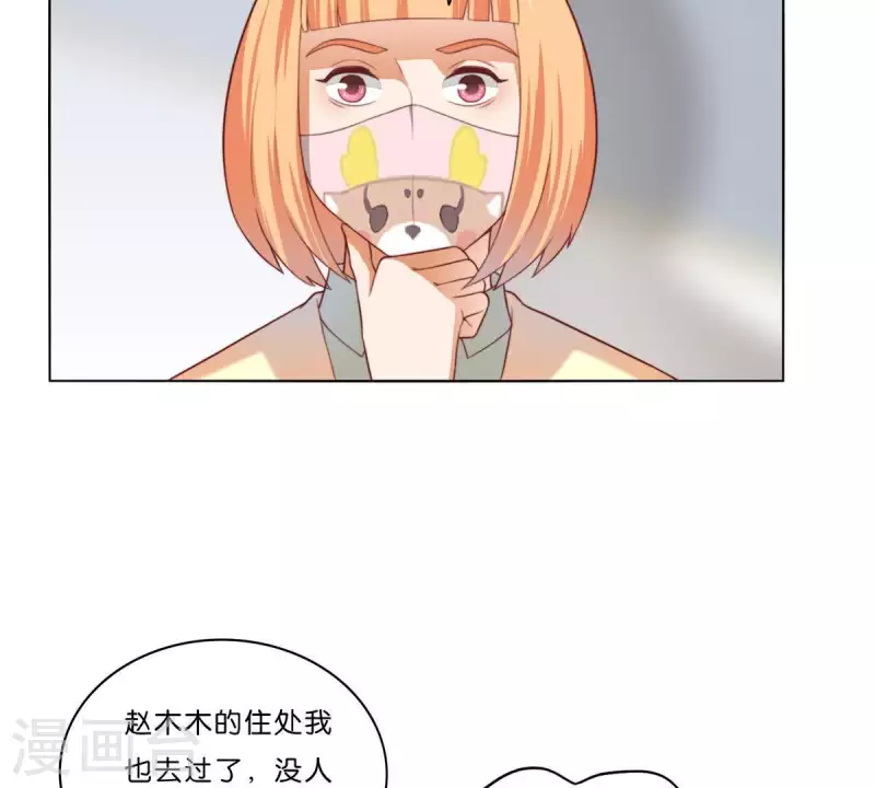 第307话 失踪 第27页