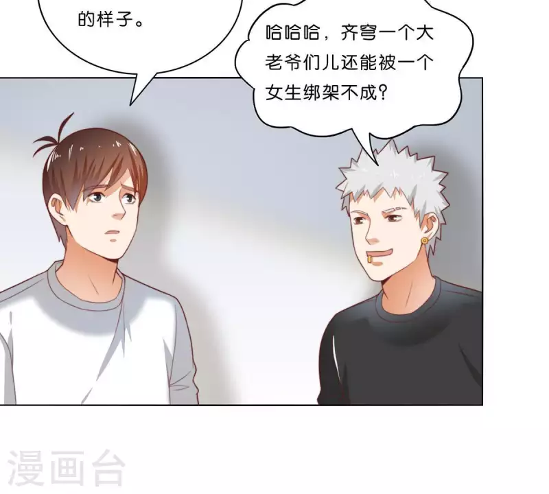 第307话 失踪 第28页