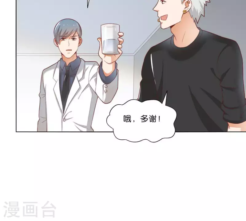 第307话 失踪 第41页