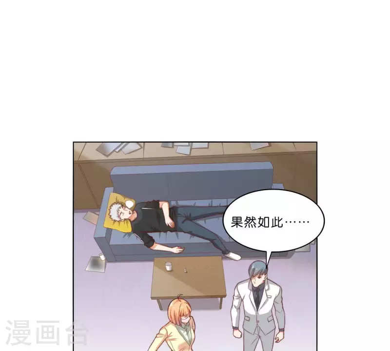 第307话 失踪 第44页