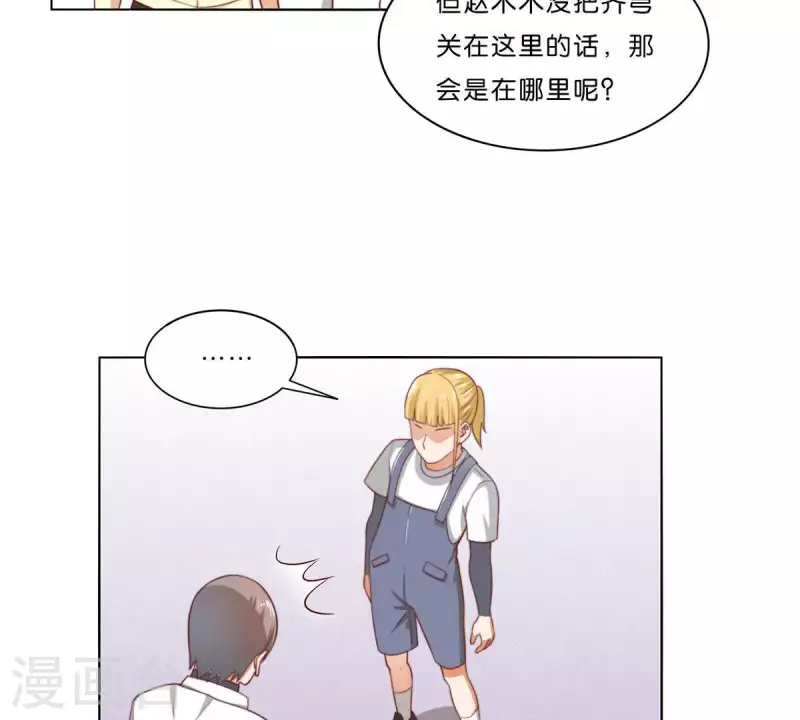 第307话 失踪 第52页