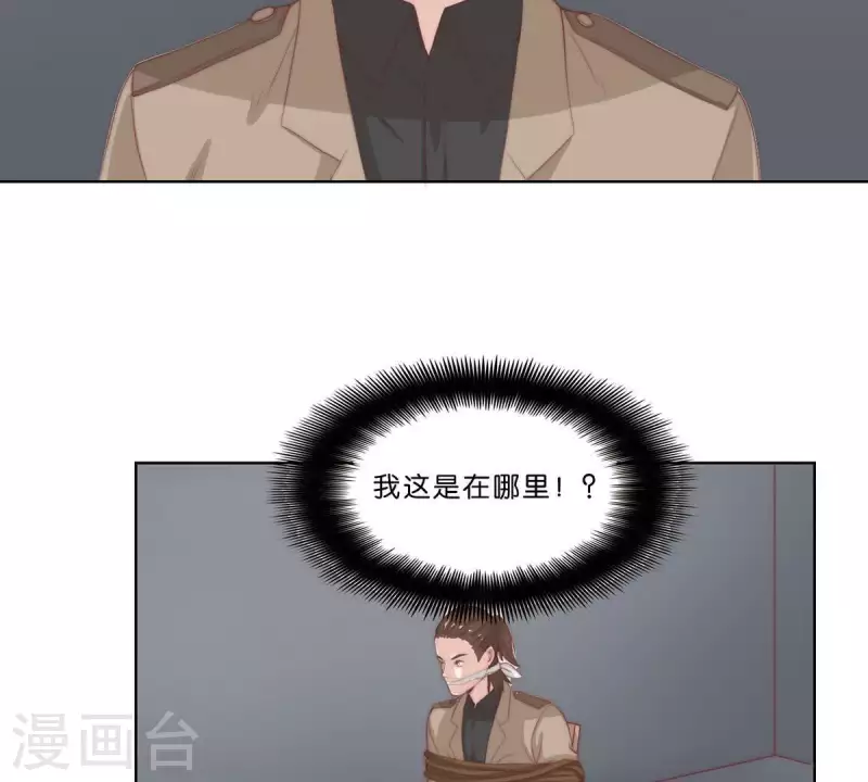 第306话 愤怒的女儿 第3页