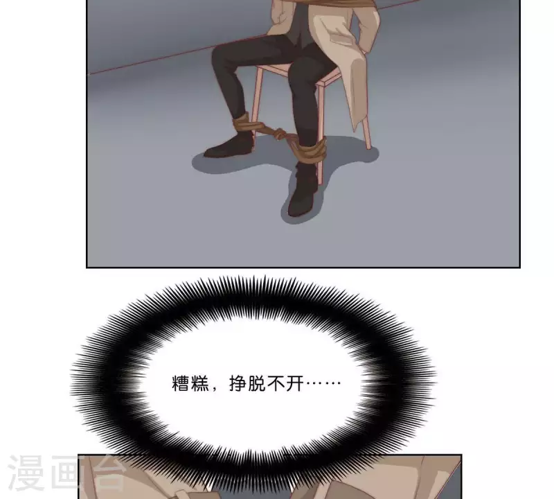 第306话 愤怒的女儿 第4页
