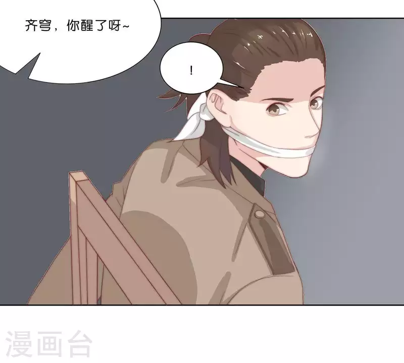第306话 愤怒的女儿 第6页