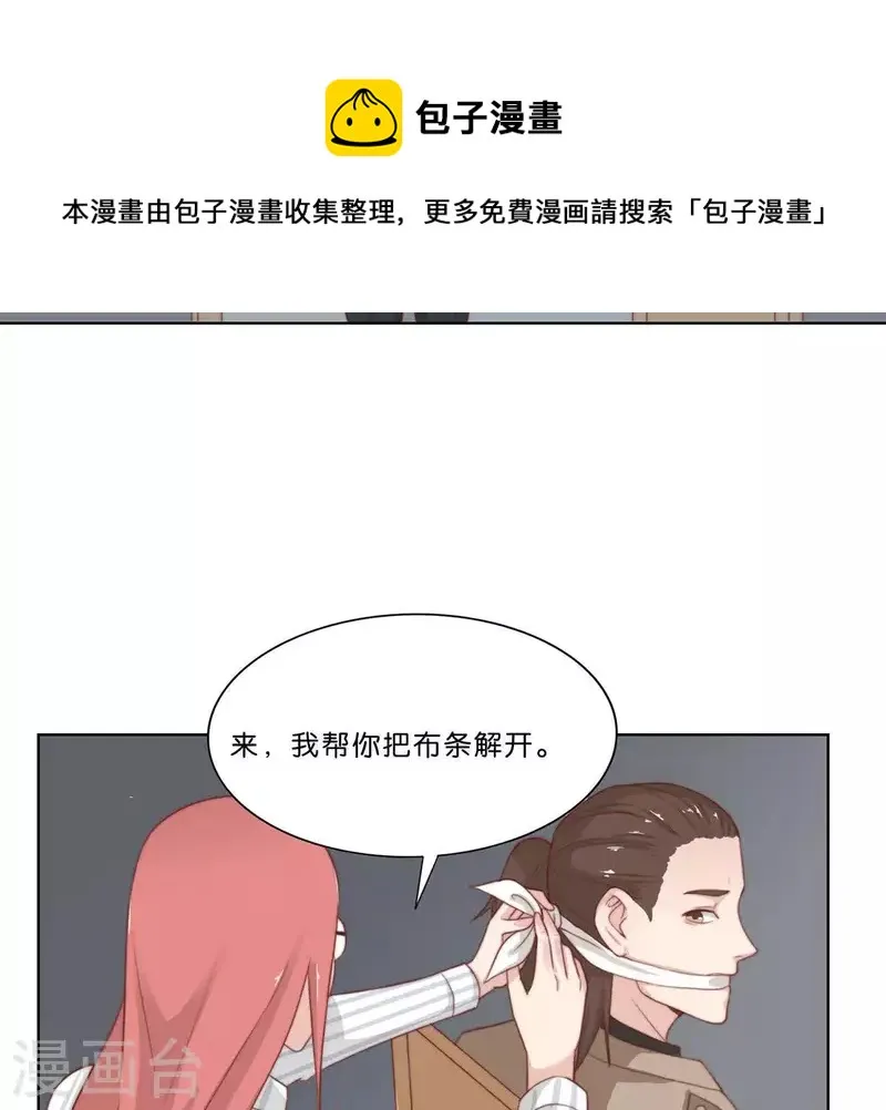 第306话 愤怒的女儿 第9页