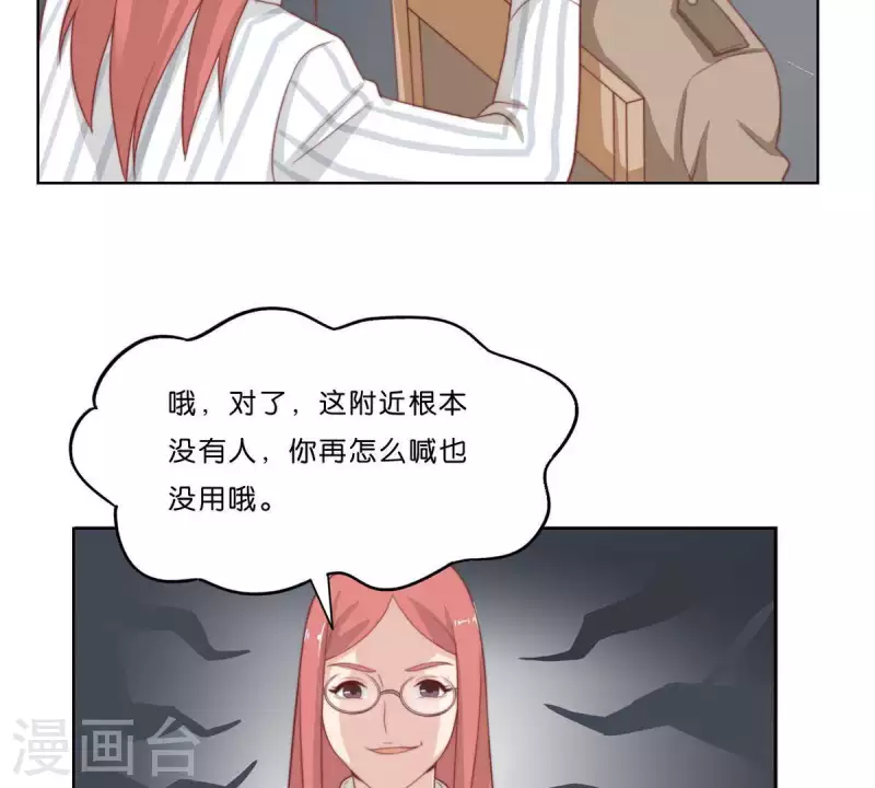 第306话 愤怒的女儿 第10页