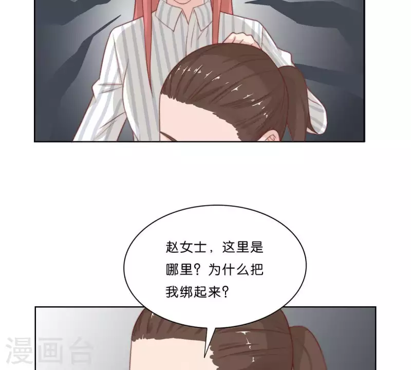 第306话 愤怒的女儿 第11页