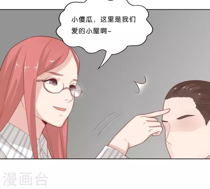 第306话 愤怒的女儿 第13页