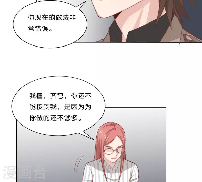 第306话 愤怒的女儿 第17页
