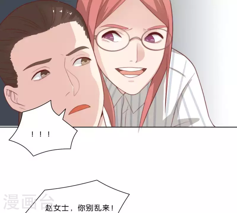 第306话 愤怒的女儿 第19页