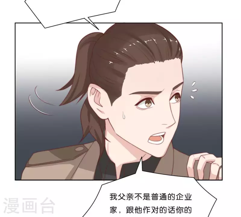 第306话 愤怒的女儿 第20页