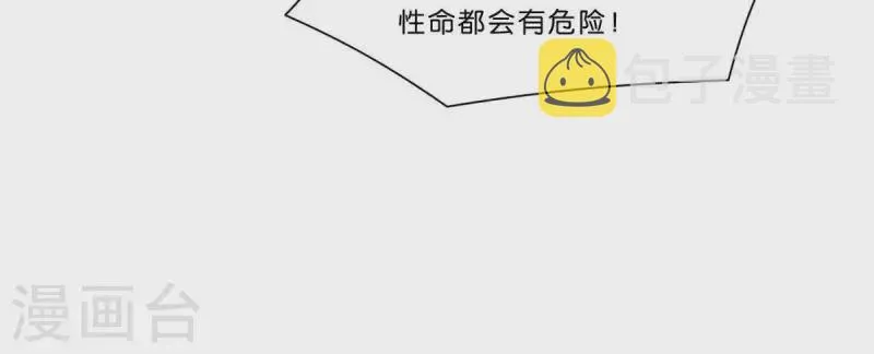 第306话 愤怒的女儿 第21页