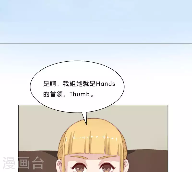 第306话 愤怒的女儿 第27页