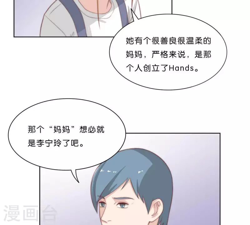 第306话 愤怒的女儿 第31页
