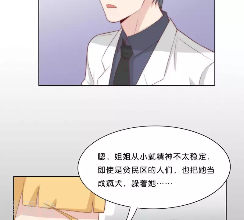 第306话 愤怒的女儿 第32页