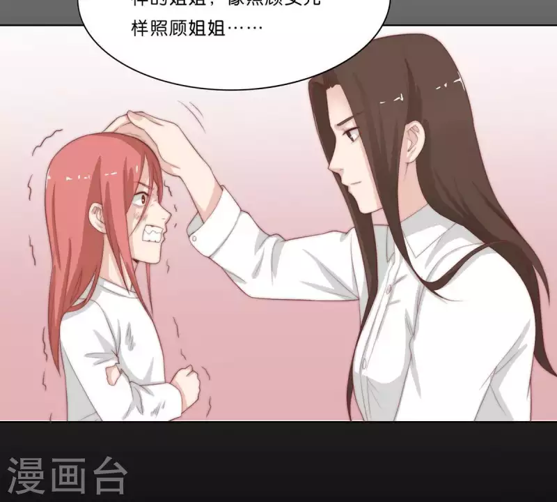 第306话 愤怒的女儿 第34页