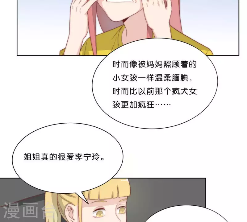 第306话 愤怒的女儿 第39页