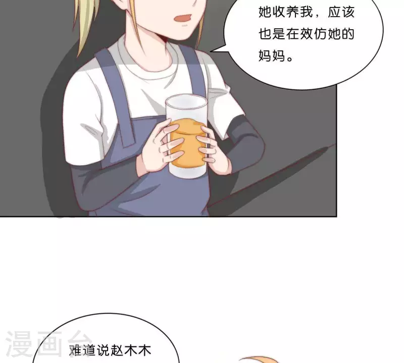 第306话 愤怒的女儿 第40页