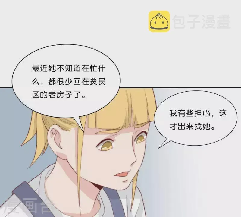 第306话 愤怒的女儿 第43页