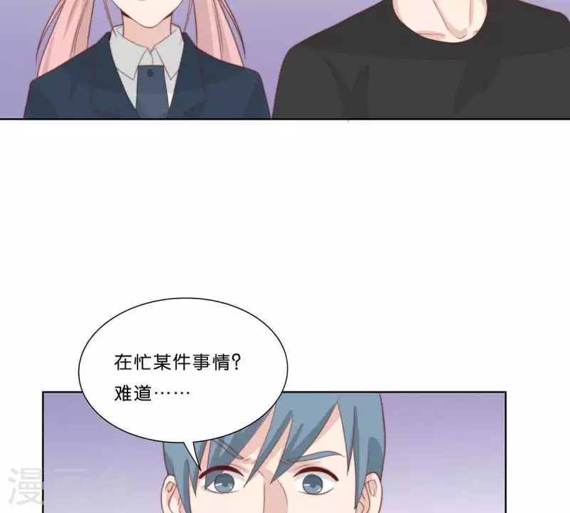 第306话 愤怒的女儿 第45页