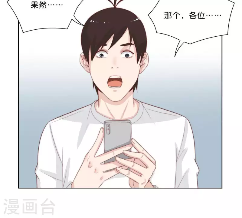 第306话 愤怒的女儿 第48页