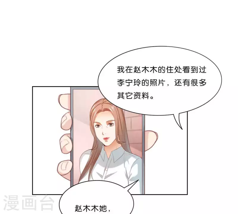 第306话 愤怒的女儿 第50页