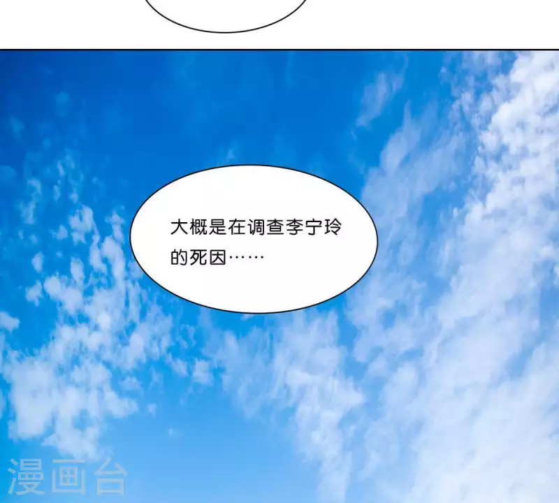 第306话 愤怒的女儿 第51页