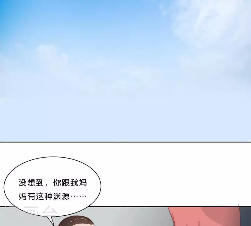 第306话 愤怒的女儿 第52页