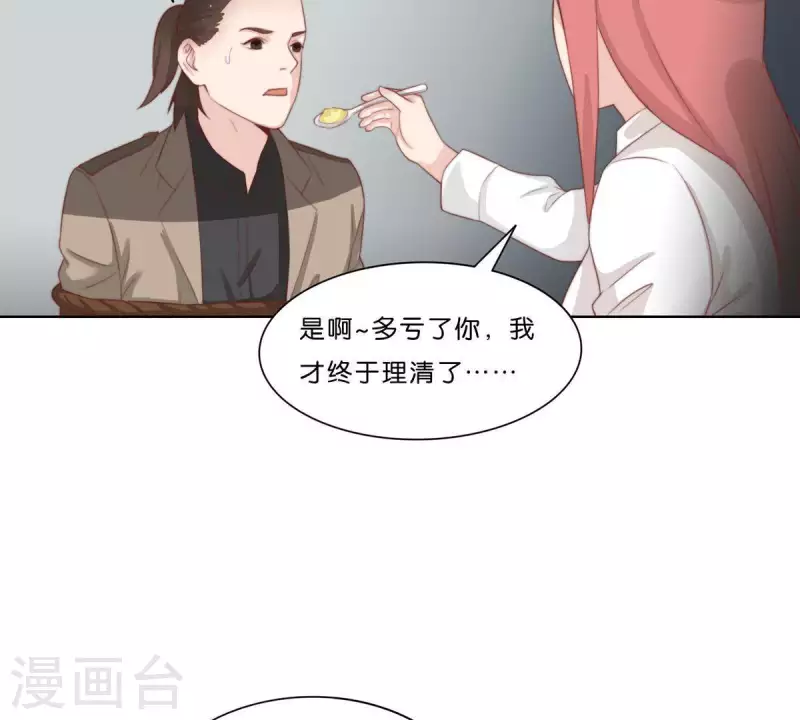 第306话 愤怒的女儿 第53页