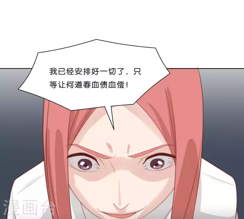 第306话 愤怒的女儿 第55页