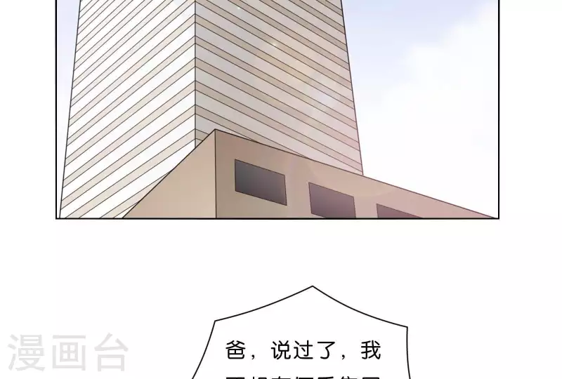 第305话 暴走的爱 第2页