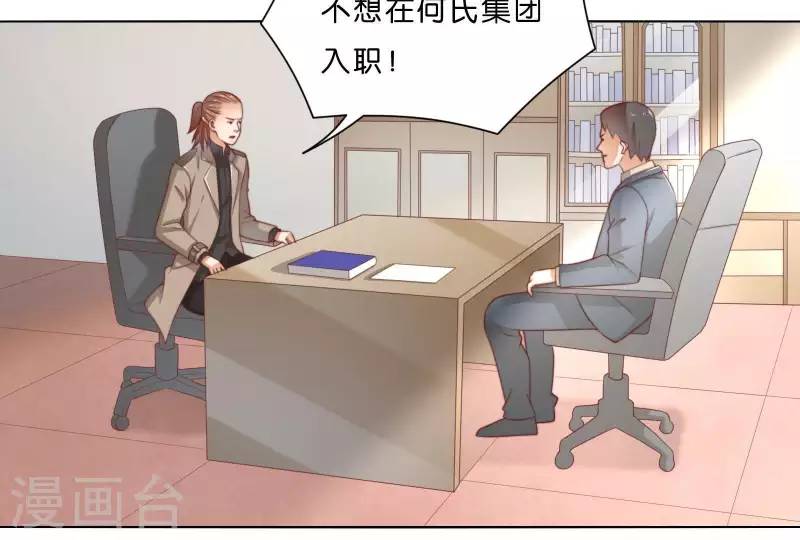 第305话 暴走的爱 第3页