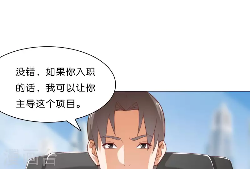 第305话 暴走的爱 第10页