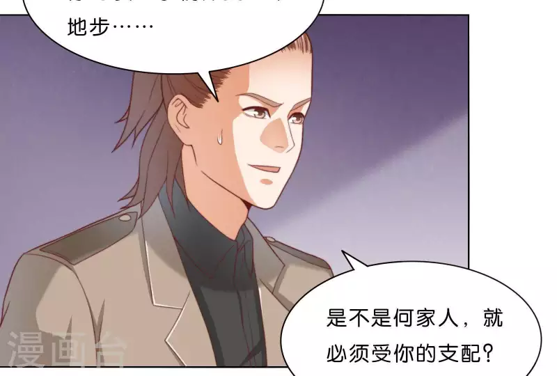 第305话 暴走的爱 第12页