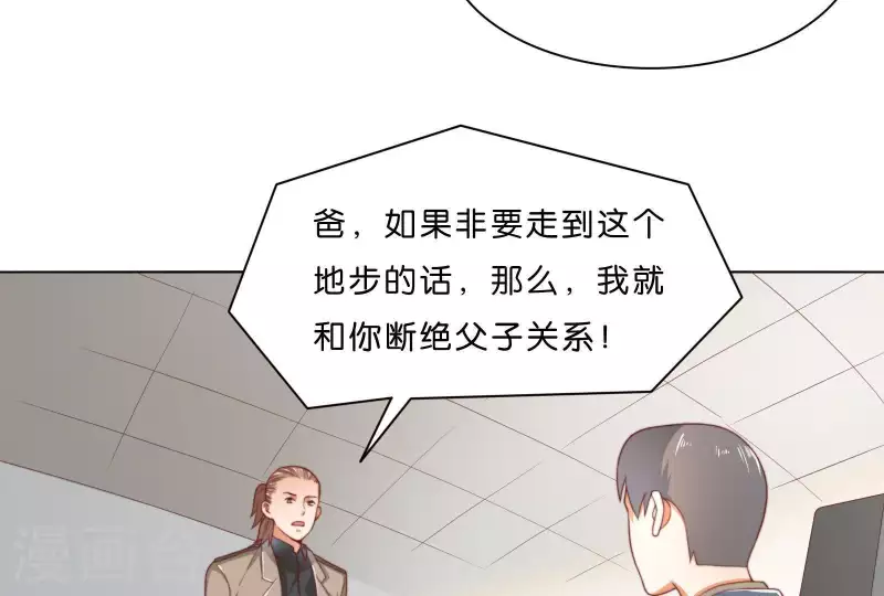第305话 暴走的爱 第13页
