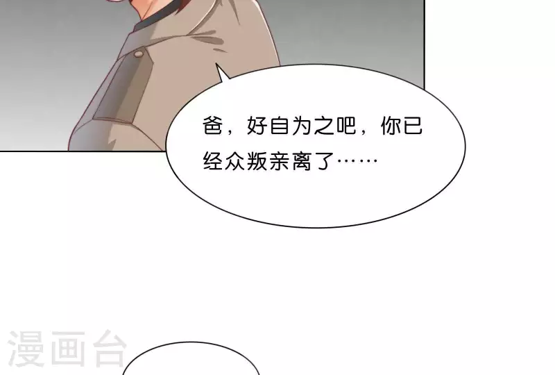 第305话 暴走的爱 第20页