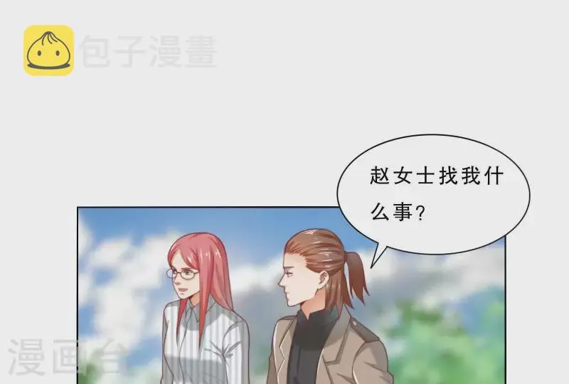 第305话 暴走的爱 第28页