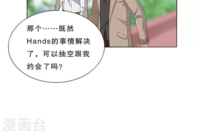 第305话 暴走的爱 第29页
