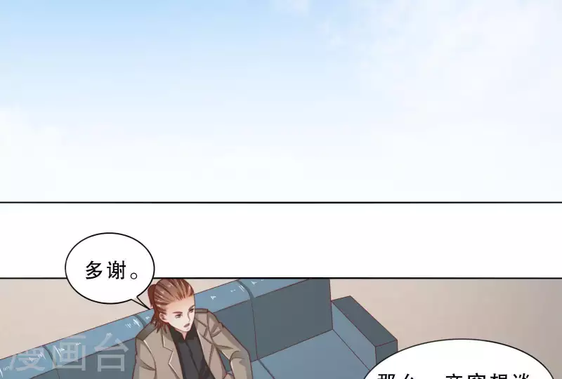 第305话 暴走的爱 第34页