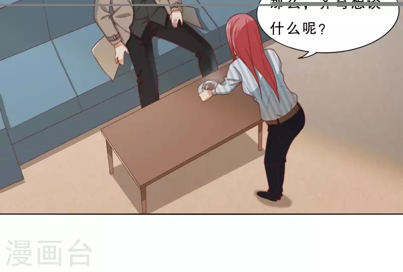 第305话 暴走的爱 第35页